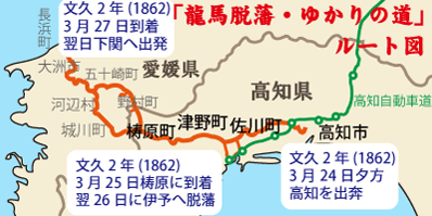 竜馬･脱藩地図